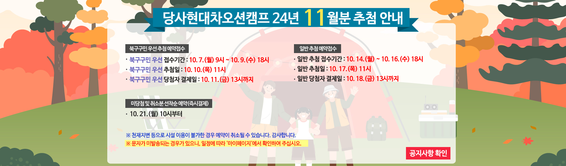 24년 11월 추첨