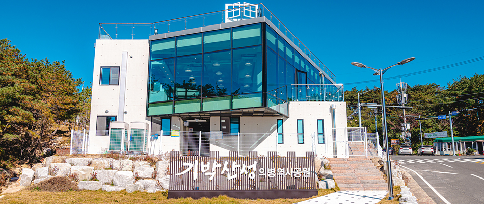 기박산성 의병 역사공원
