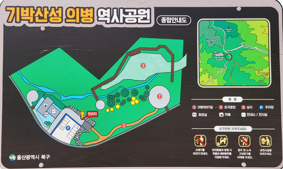 기박산성 의병 역사공원 안내도