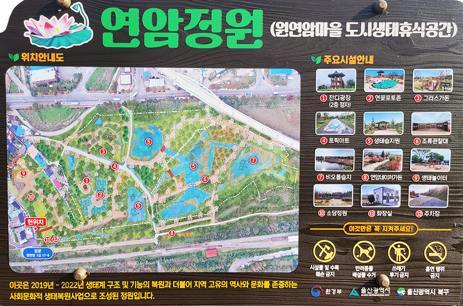 연암정원 안내도